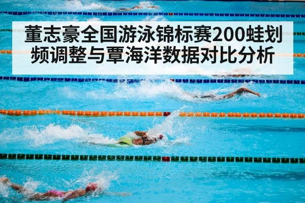 swimming competition pool